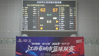 开云官网-萍乡队赢了！挺进决赛！|南昌队|体育比赛|南昌|总决赛|上饶_新浪体育_新浪新闻