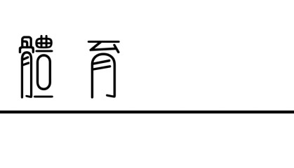 开云-全力以赴，Salomon萨洛蒙2026黄金联赛中国系列赛竞逐黄岩九峰