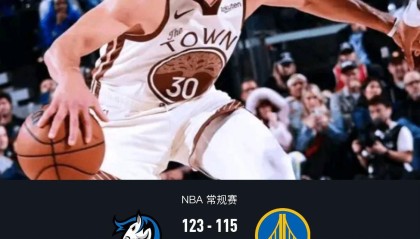 开云-勇士115-123不敌独行侠，库里空砍38分，弗拉格22+11，库明加伤退