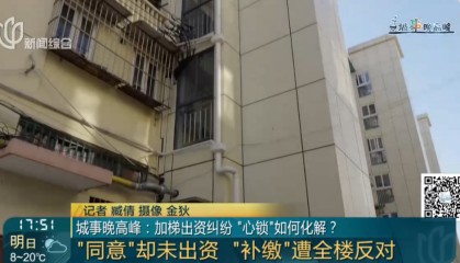 同意加装电梯但一直没有出资，一户人家被全楼“孤立”！积怨太深，卖房时尴尬了